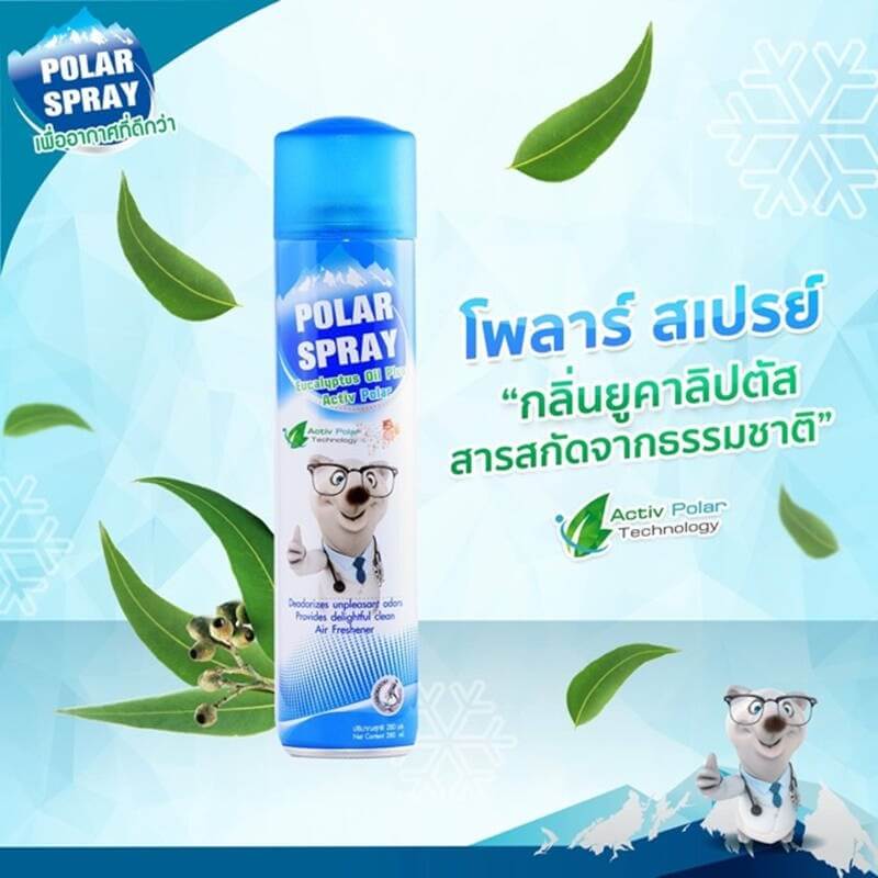 สเปรย์ปรับอากาศโพลาร์ สเปรย์ กลิ่นยูคาลิปตัส ขนาด 280 มล. 